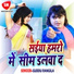 Guddu Rangila