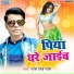 Raj, Raja