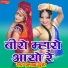 Prahlad Gurjar