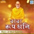 Jai Singh Rajpurohit