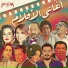 Farid El Atrache, Shadia
