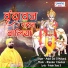 Anjul Das Ji Maharaj
