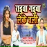 Aarti Yadav,Shastri Ram Naresh Yadav