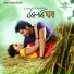 Debojit Saha, Tarali Sarma