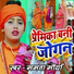 Mamta Maurya