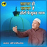 Chote Majid Shola