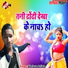 Akhilesh yadav Baba
