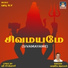 Manicka Vinayagam