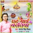 Yugant Singh Shivam