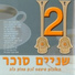 Avner Gadasi Feat. Aviva Avidan feat. aviva avidan