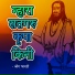 Jogbharti Ji
