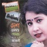 Kakali Adhikari