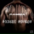 RAMMA