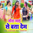 Jayant Dubey