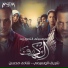 Sherif El Wesseimy, Shady Mohsen