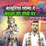 Dharmender Shastri