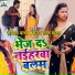 Kavita Yadav, Sanjay Lal Yadav