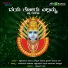 Jayam (R.P.Patnaik)