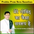 Shri Aviral krishna Ji Maharaj