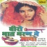 Prem Maheshwari, Rekha Maheshwari