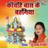 Sujata Sangam