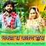 Mashroom Manchala