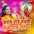 Antra Singh Priyanka