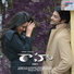 Anurag Kulkarni, Sahiti Chaganti