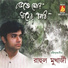 Rahul Mukherjee - Bhenge Mor Gharer Chabi (RS)