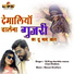 Dj King Shambhu Meena, Kisan Bhadana