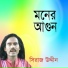 Shiraj Uddin