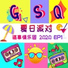 GSQ Band