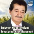 Giannis Konstantinou feat. Panagiotis Plastiras