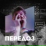 Я сгорел?