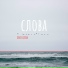 ONEOCEAN