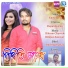 Kamal Nag, Rupali Kurmi