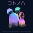 Sebastiano Serafini, MATZ feat. Eriko Kawasaki
