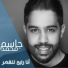 Gasm Mohamed