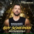 Guy Scheiman feat. Amuka