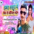 Vinod Yadav (Driver Babu), Priti Raj Jaglar