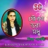 Nila Pagli