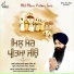 Bhai Jujhar Singh Ji