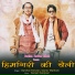 Darshan Farswan, Saurav Maithani
