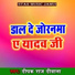 Deepak Raj Yadav