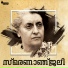 Sibella Sadanandan