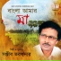 Sanjib Tarafder