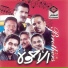 Brothers Band