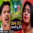 Sonu Sargam Yadav