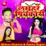 Mithun Sharma, Rekha Ragini