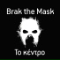 Brak the Mask feat. DJ Moya